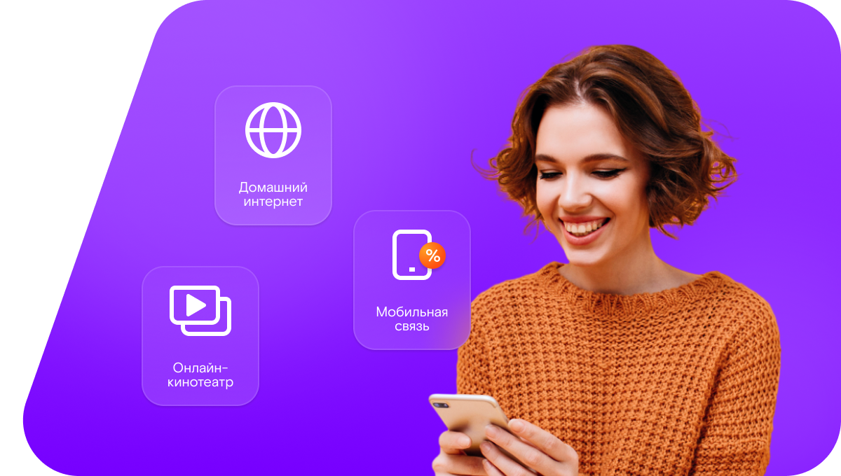 Промо-тарифы Ростелеком в&nbsp;село Шерстино (Нижегородская область)